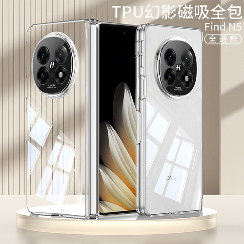 透明全包中轴软壳适用oppofindn5