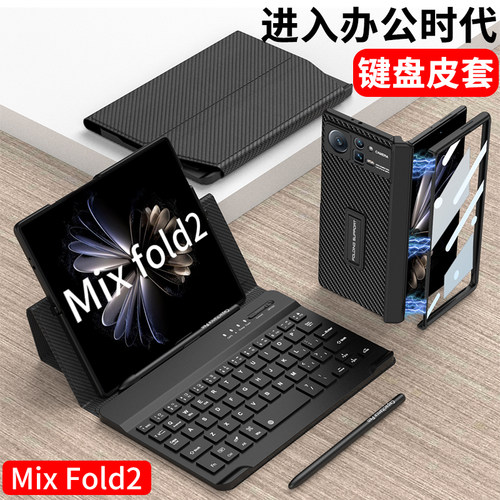 折叠手机无线键盘搭配保护壳