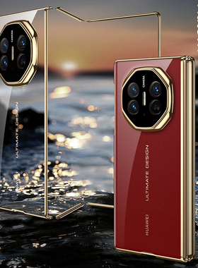 GKK适用华为matext手机壳三折叠mate xt非凡大师的保护套新款全包镜头防摔超薄matexts带中轴铰链边框xts透明