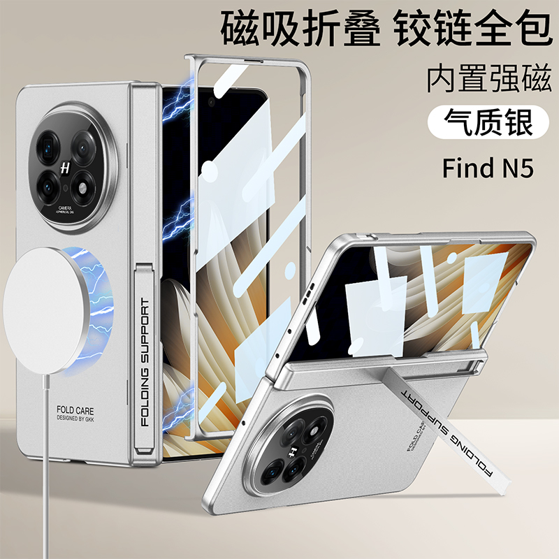 适用oppofindn5手机壳findn5全包保护套磁吸中轴保护oppon5新款oppo超薄折叠屏带支架find n5防摔铰链膜一体
