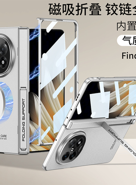 适用oppofindn5手机壳findn5全包保护套磁吸中轴保护oppon5新款oppo超薄折叠屏带支架find n5防摔铰链膜一体