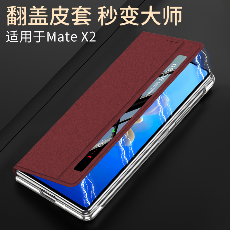原装正品适用华为matex2手机保护壳matex2保护套折叠全包防摔折叠屏metex2外壳典藏版超薄玻璃m新款女真皮翻