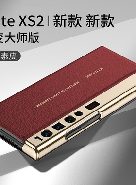 适用华为matexs2手机壳新款mate xs2折叠xs2保护套metexs外壳2026超薄典藏版折叠屏huawei全包防摔xs真皮翻盖