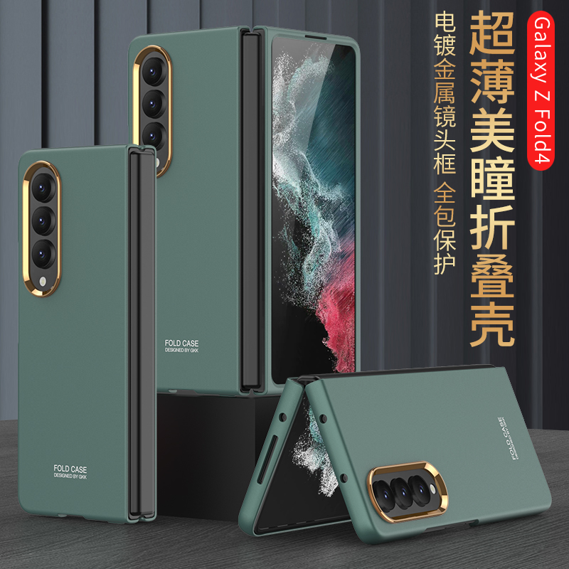 金属镜头手机壳适用三星fold4