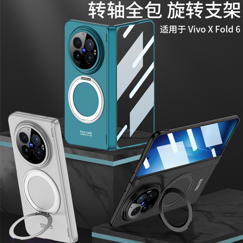 【强力吸附】旋转支架全包手机壳