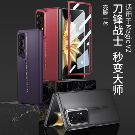适用荣耀magicv2手机壳新款保护套magic v2至臻版折叠magicvs2超薄magicv全包高级感vs2折叠屏v刀锋战士