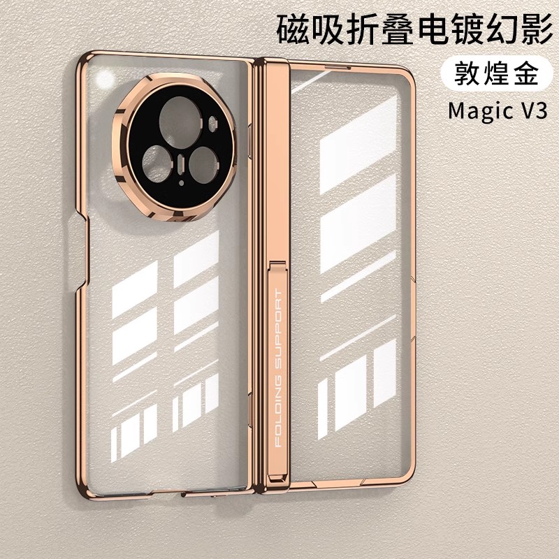 适用荣耀magicv3带膜全包中轴壳