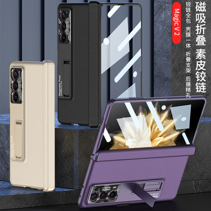 适用荣耀magicv2手机壳magicvs新款保护套magic v2至臻版真皮折叠majic超薄magicv全包高级感vs折叠屏v