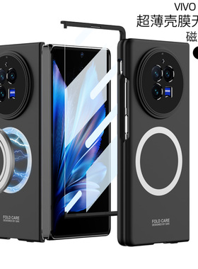 适用vivoxfold3pro手机壳vivo xfold3折叠屏保护套新款vivoxflod透明全包防摔超薄vivofold无界壳膜一体幻影