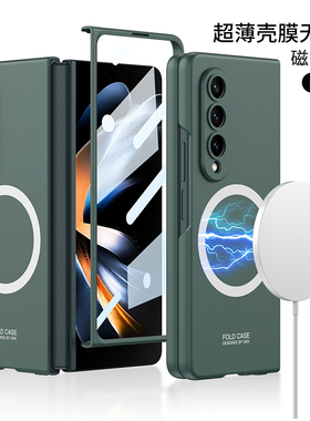 适用三星fold4手机壳zfold3折叠fold4硅胶w23磁吸无线充w22保护套Galaxyfold超薄新款flod折叠款w2022全包屏