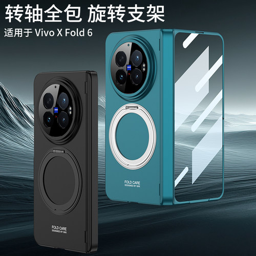 【强力吸附】旋转支架全包手机壳