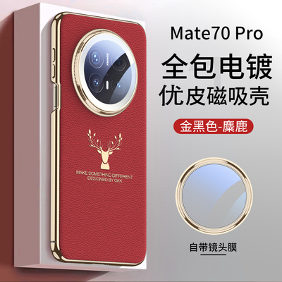 国潮！真皮全包镜头适用华为壳