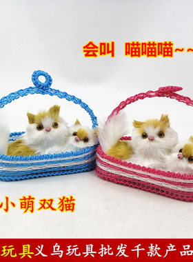 编织篮子双猫声控彷真猫会叫的线篮风景区热卖商品子母猫彷真猫咪