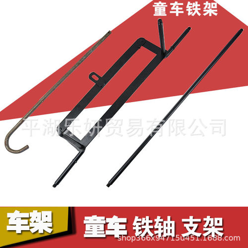 儿童电动车前轴后轴转向轴童车车架铁件铁轴改装配件车轴支架