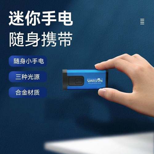 .迷你手电筒便携式EDC钥匙扣充电微型手电筒超小应急户外远射照明