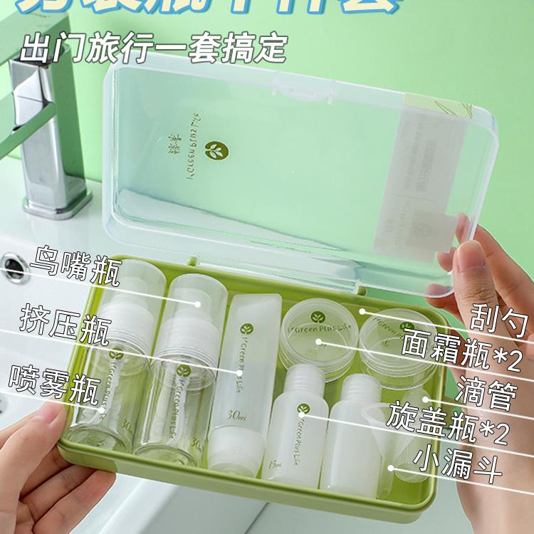 日本旅行分装瓶套装便携可登机喷雾瓶水乳粉底液化妆护肤品空瓶