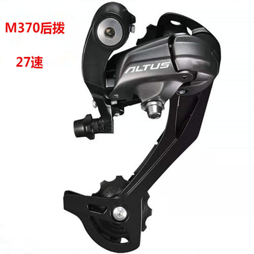 自行车M370后拨 27速后变速器 自行车变速器后拨链器 登山车配件