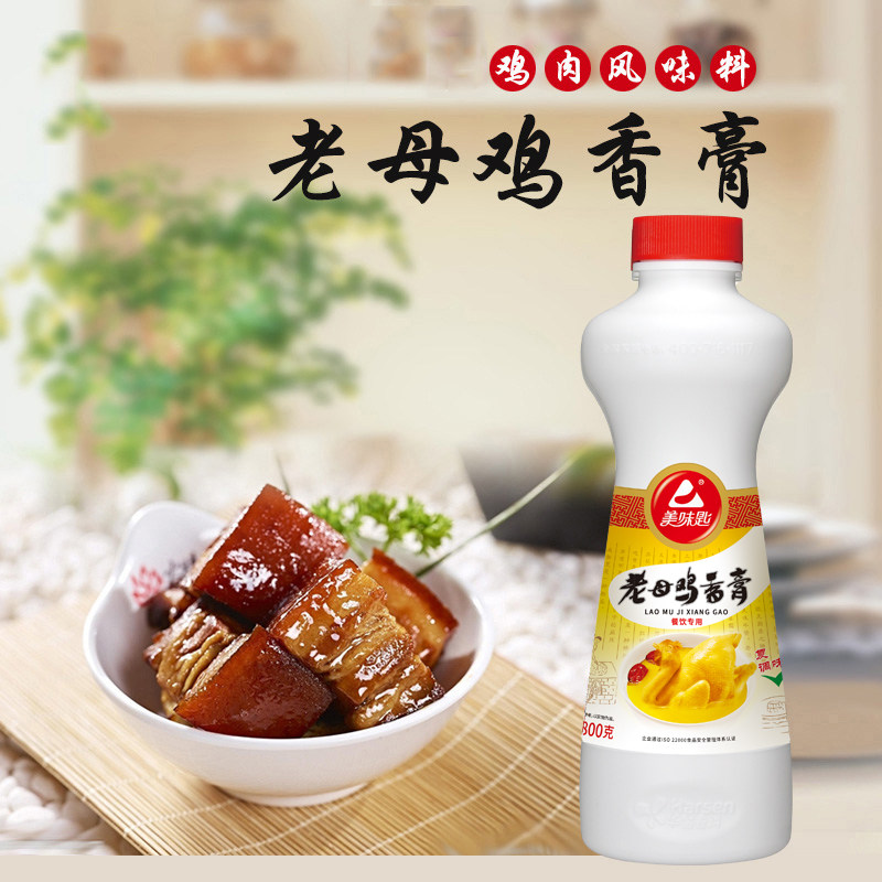 美味匙老母鸡鲜香膏800g鸡精鸡膏浓缩浓香鸡肉鲜香膏商用鸡油香精