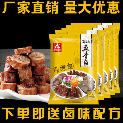 美味匙五香卤料包全料小包装