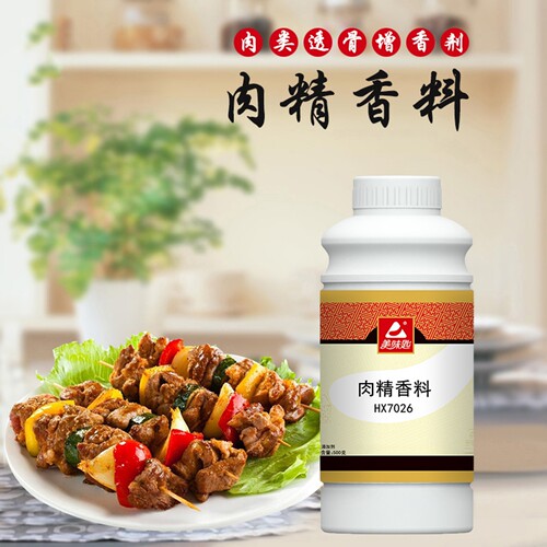美味匙肉精香料食品添加剂一滴香