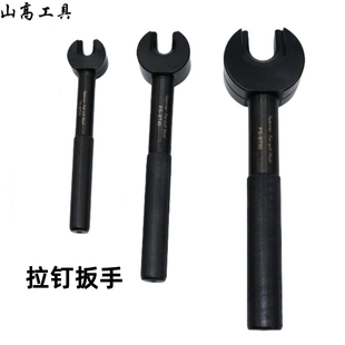 拉钉扳手BT30/40/50拉丁专用扳手 CNC刀柄扳手 马扎克拉钉拆扳手