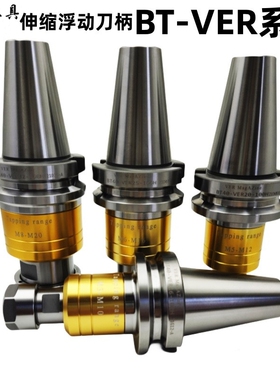 伸缩攻丝刀柄VER浮动攻牙刀柄BT40-VER16-100L加工中心数控刀柄