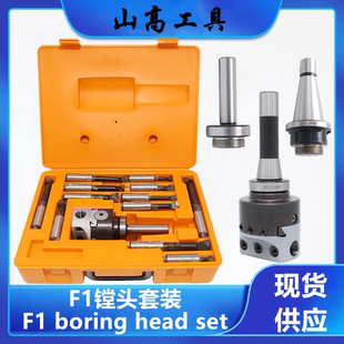 2寸3寸粗镗孔器 F1镗头套装 镗刀杆BT40BT30R8MT柄公英制12