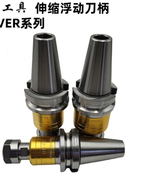 高速攻牙BT40-VER25-100L 微补偿伸缩浮动 攻丝数控刀柄