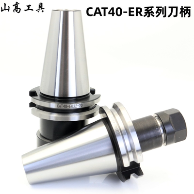 刀柄CAT40/50-SLN SLA20 25 32 40-100L暴力钻U钻侧固式数控刀柄