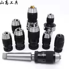自紧钻夹头1-13 B16 莫氏柄锥孔钻铣床自锁钻夹1-16 5-20 B18 B22