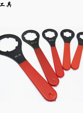 ER扳手 ER32圆形螺母扳手 ER16ER20 ER25 ER32 ER40 ER50 O型扳手