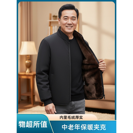 冬季爆款环保毛绒一体保暖外套仿羊皮棉衣中老年加绒加厚休闲夹克