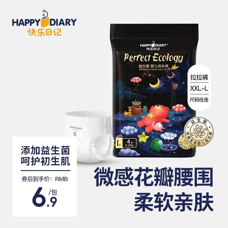 完美生态益生菌纸尿裤