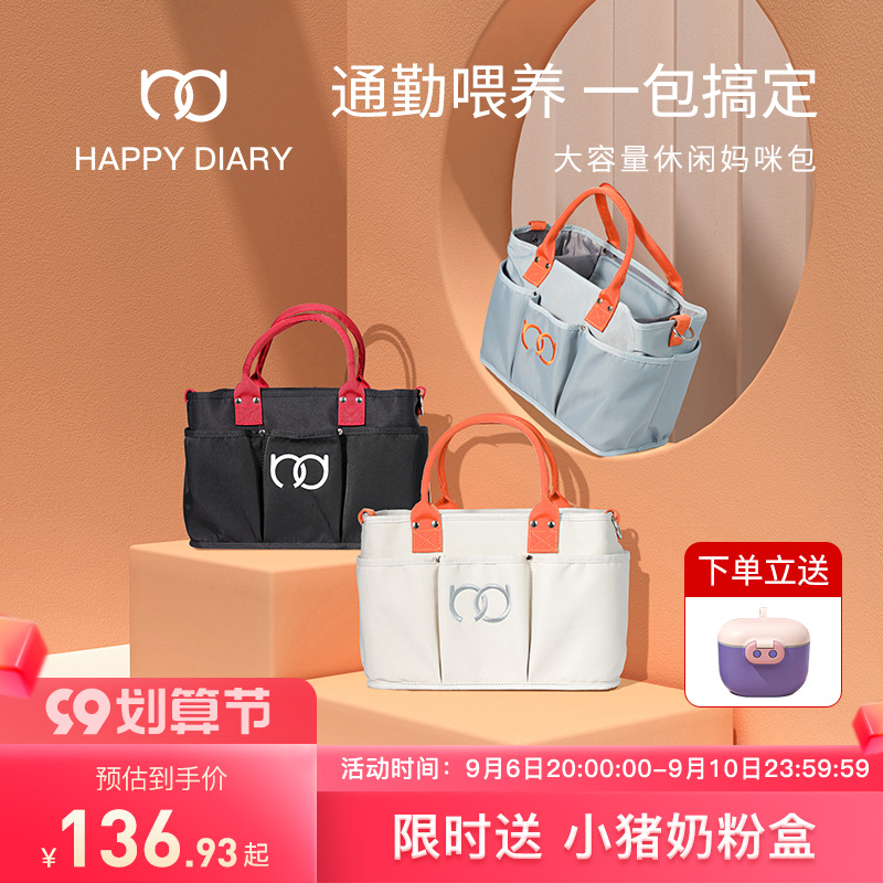 hd新款妈咪包母婴包时尚潮妈轻便外出分格小包手提斜挎可挂婴儿车在类目 孕妇装/孕产妇用品/营养, 妈咪包/袋中 - 来自Buy2taobao.com提供专业的淘宝代购服务