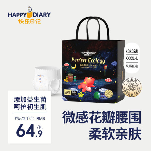 快乐日记益生菌拉拉裤