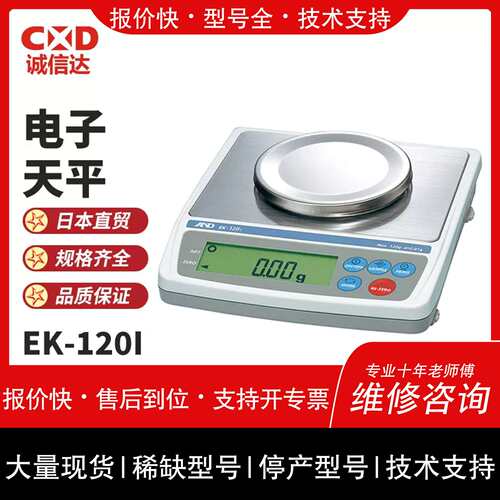 议价 维修ND艾安得轻便式多功能EK-1200I 2000I 3000I 6000I 12KI