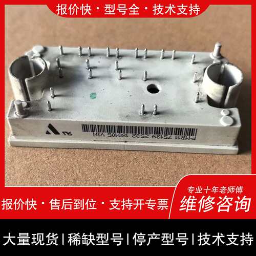 议价 维修11 P11B08 P11B04 P11B05 P11B03 IGBT功率模块议价维修