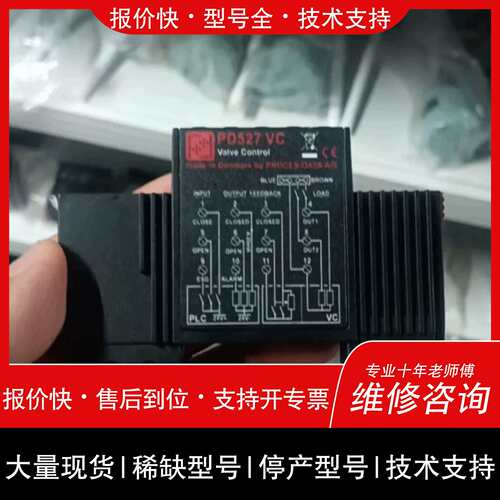 议价 维修非标价丹麦Proces-Data阀门控制模块，型号PD527 VC议价