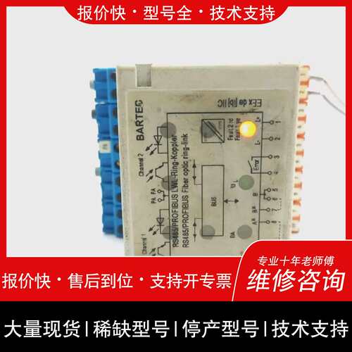议价 维修BARTEC 07731197WP5000 PROFIBUS 07731197WP5000