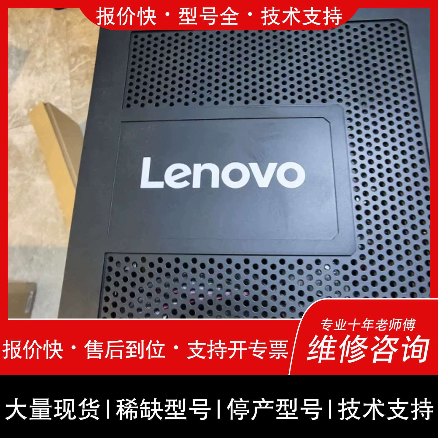 议价 维修议价E300-C26云終端主机,带电源配接器,还可以