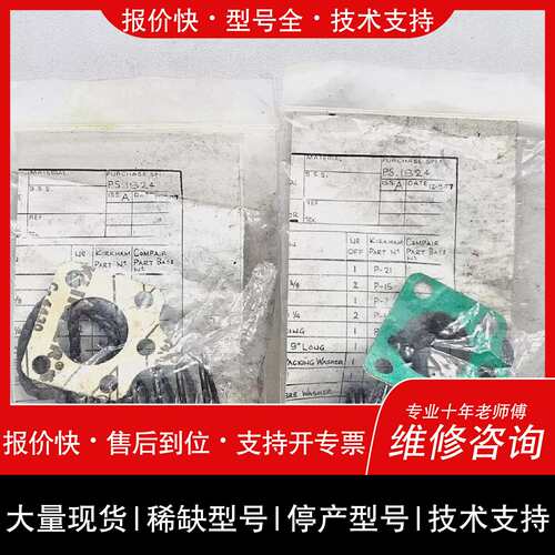 议价 维修LUBRICATOR PUMP SERVICE KIT VHP15 TYPE5415 LOT OF 2