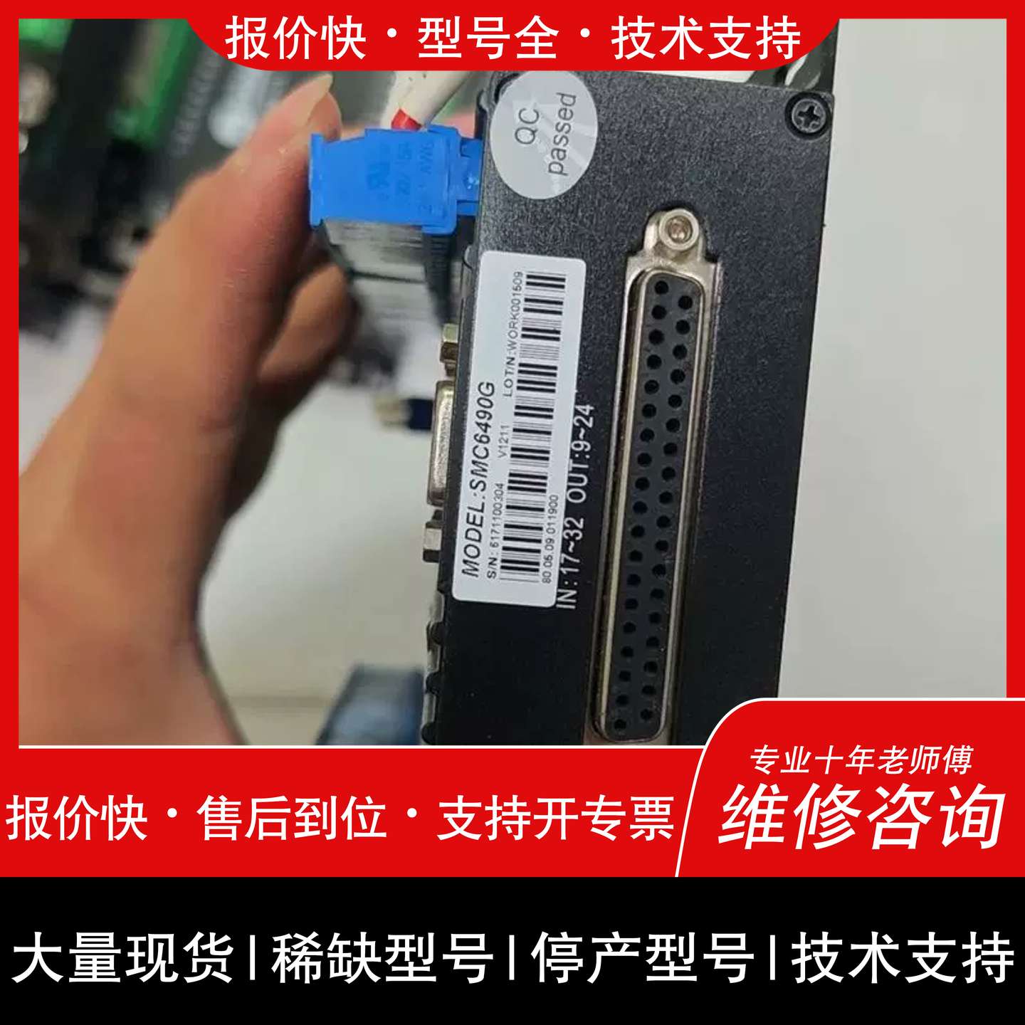 议价 维修雷赛智能轴控制器6490，，，功