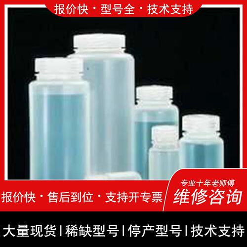 议价 维修Nalgene™ 广口实驗室级 PPCO 带盖子瓶（庭院配件）