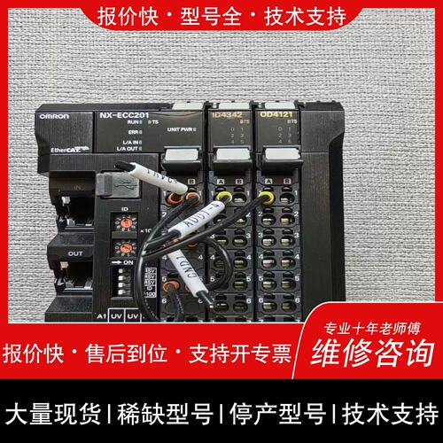 议价 维修NX-ECC201，ID4342，OD4121，NX-END【北商行】