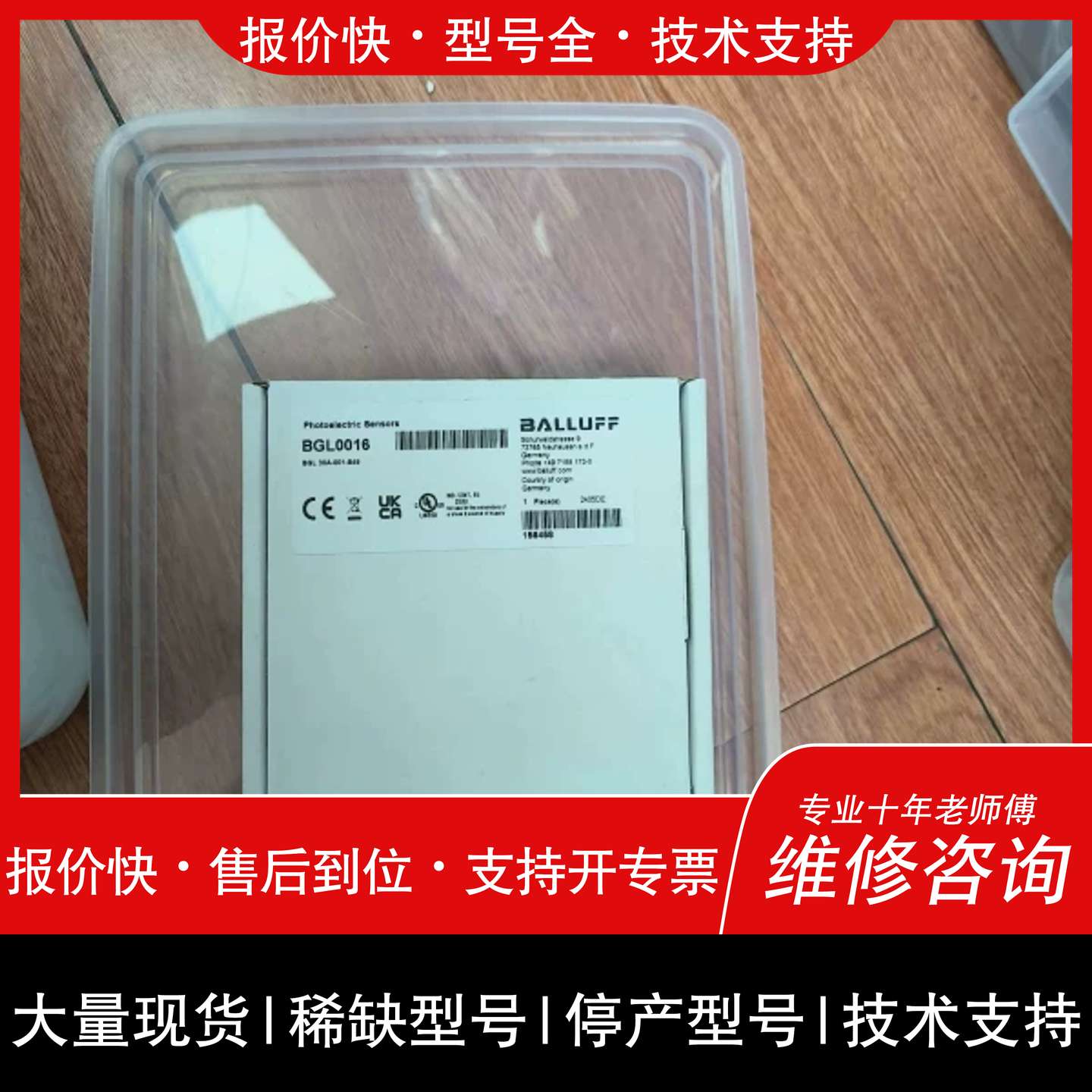 议价 维修非标价BGL0016正品BALLUFF巴鲁夫 P,德国制造,质议价