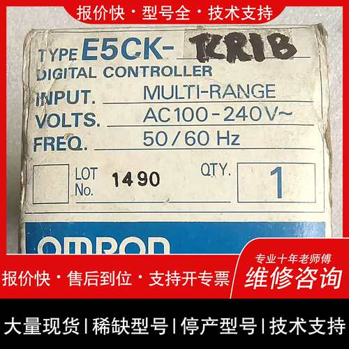 议价 维修E5CK-TCR1B 实物拍摄 全