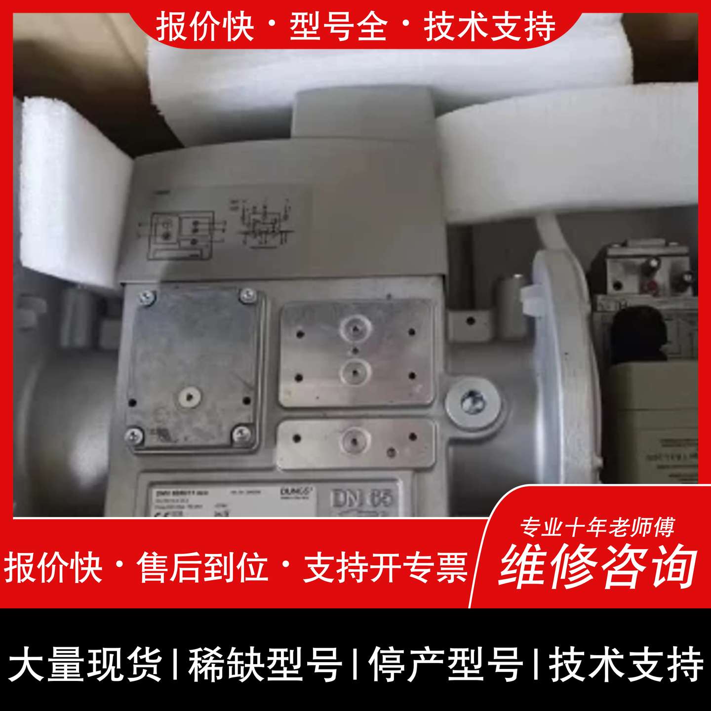 议价 维修德国DUNGS冬斯电磁阀DMV-D