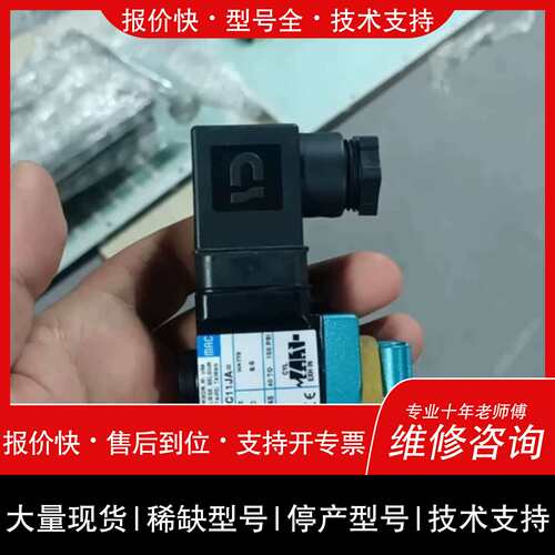 议价 维修非标价MAC电磁阀，型号130B-C11JA，。议价