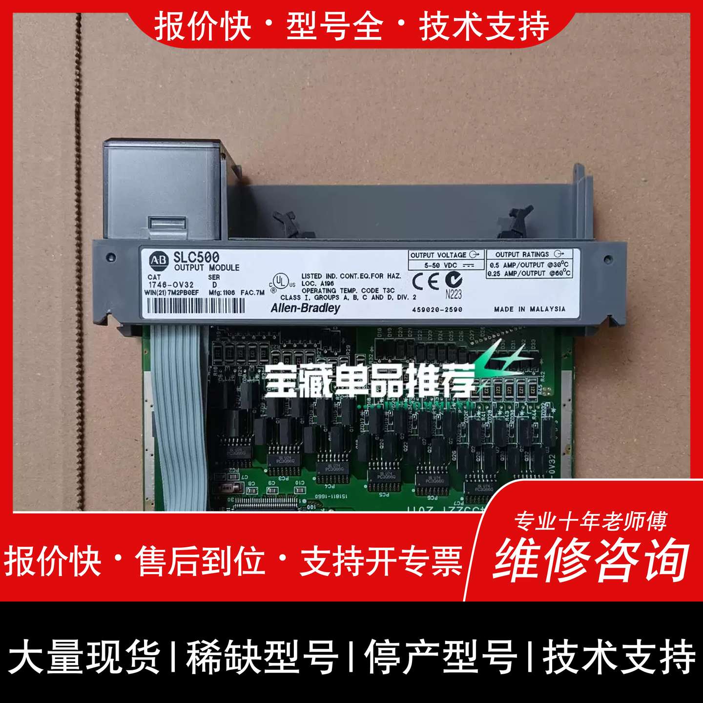 议价 维修AB模块 1746-OV32 实物拍摄图片 功能 现货1