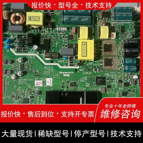 议价 维修500主板5800-A9R470-0P30 0P20 配屏RDL490FY LD0-20K C